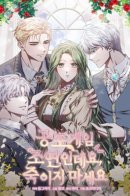 I'm a Supporting Role in a Horror Game, Don't Kill Me / Второстепенная героиня хочет выжить в хоррор-игре