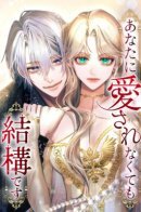 You Don't Have To Love Me / Я не нуждаюсь в твоей любви