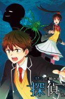 Detective-Kun, You're So Reliable! / Детектив-Кун, вы такой надежный!