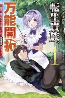 Reincarnation of a nobleman with a special skill [increase and decrease], creates the most powerful territory / Переродившись аристократом и получив навыки «Увеличение» и «Уменьшение», создам лучшее в мире поместье!