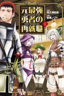 Re-Employment of the Former Strongest Hero / Повторное трудоустройство бывшего сильнейшего героя