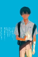 The Summer Hikaru Died / Лето, когда умер Хикару