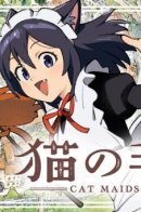 Cat Maids / Кошачьи лапки