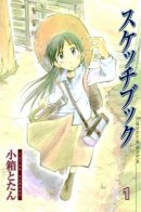 Sketchbook / Этюдник