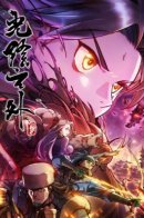 Beyond the Timescape / За гранью времени