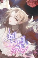 Phantom Lady / Призрачная леди