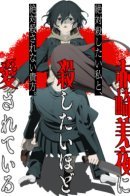 Miya Akasaki loves me so much she wants to kill me / Акасаки Мия любит меня так сильно, что готова убить