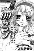 99% Love / 99% Любви