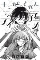 The tiara you gave me / Тиара, которую ты мне подарил