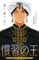 The King of Custom / Король обычаев