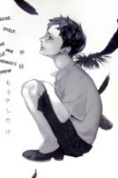 God please give me more time / Боже прошу дай мне ещё немного времени