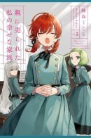 My Parents Sold Me Into a Happy Family / Мои родители продали меня в счастливую семью