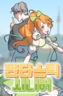 Fantastic Senior / Фантастический старший