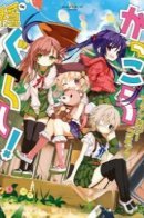 School-live / Школьная жизнь! Антология