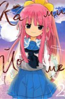 God-Bride / Ками Йоме