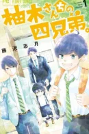 The Yuzuki Family's Four Sons / Четверо братьев Юдзуки