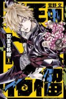 Hades's Pomegranate / Гранат Аида