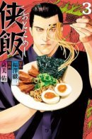 Мужская еда