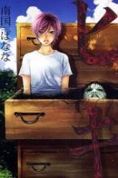Ghost Cabinet / Ящик с призраком