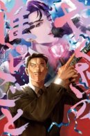 Yakuza's Recommendation / Рекомендация Якудзы