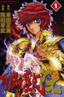 Saint Seiya Episode.G / Святой Сейя Эпизод G