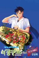 The Concours / Конкурс