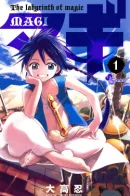 Magi - Labyrinth of Magic / Маги: Лабиринт волшебства
