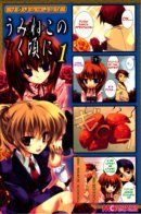 Magi-Cu 4-Koma When Seagulls Cry / Когда плачут чайки - Magi-Cu 4-Koma