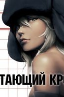 Flying Mole / Летающий крот