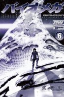 BioMega / БиоМега