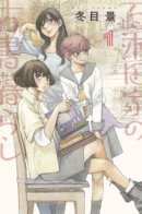 Living in an Antiquarian Bookstore of the Karakida Family / Магазин книжного антиквариата Каракида