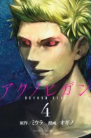 Beyond Evil / За пределами зла