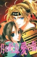 Tail of the Moon Prequel: The Other Hanzo / Хвост Луны Приквел: Другой Ханзо