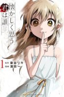 Who Are You That I Feel Nostalgic For / Кто ты, по которому я скучаю?