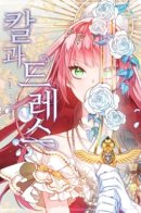 Sword and the dress / Меч и Платье