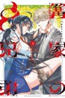 The Kagari Monster Family / Семейка монстров Кагари