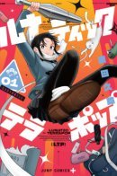 Lunatic Terrapop / Безумный Террапоп