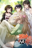 Mr. Perfect, Your Image Has Been Ruined! / Идеальный мужчина, твой образ разрушился!