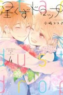 Hoshikuzu Drop / Снегопад звёздной пыли