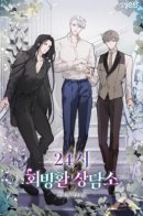 24-hour Rebirth Consultation Centre / Круглосуточный консультационный центр реинкарнации