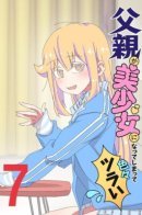 My father turned into a beautiful girl and it's a lot of trouble. / Мой отец превратился в красивую девушку и это доставляет много хлопот.