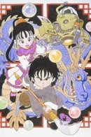 Dragon Boy / Мальчик Дракон