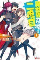 A Second Time for an Otherworld Summoning / Меня призвали в другой мир во второй раз!