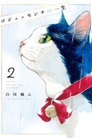 A Story of Seven Lifes / История о семи жизнях: 5 сантиметров в секунду