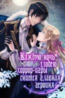 The villain of the horror game dreams of the heroine every night / Злодей из хоррор игры видит во снах героиню