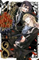 Undertaker Riddle / Гробовщик Риддл