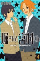 Hori and Miyamura / Хори-сан и Миямура-кун