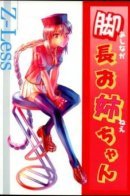 Tamate Note ~Shirahama Kouta Doujin Sakuhinshuu vol.2~ / Заметка Тамате ~ Сирахама Коута Додзинси Сакухиншуу том 2 ~