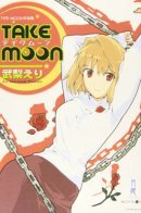 TAKE MOON / ТЕЙК МУН