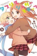 Tapris Sugar Step / Сахарная походка Таприс